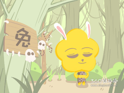 爱情中什么事 属兔人会藏着掖着