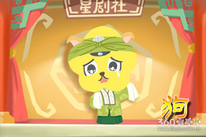 属狗的今年多大 运气不好怎么转运属狗