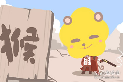属猴的今年多大 运气不好怎么转运属猴
