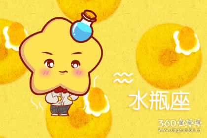 水瓶男是如何墨迹到让整个团队丢下他的