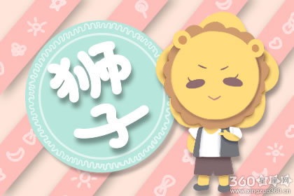 丹雪凯里每日星座运势【2018年8月20日】