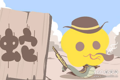 属蛇的今年多大 运气不好怎么转运属蛇