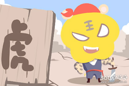 属虎的今年多大 运气不好怎么转运属虎