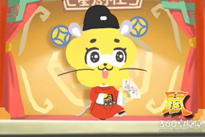 属鼠的今年多大 运气不好怎么转运属鼠