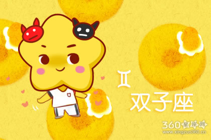 惨啦 双子座发起脾气可怎么办