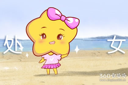 处女女认定一个人会有哪些表现
