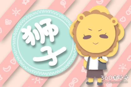 狮子女的“御夫之术”让人佩服
