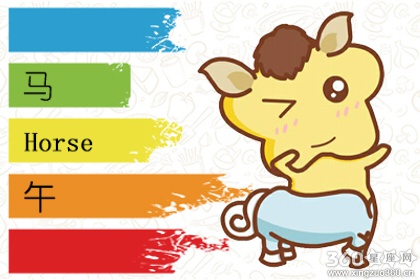 属马人什么时候有再多的不满也不开口