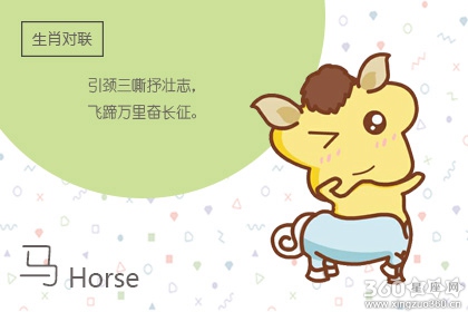 生肖马在什么情况下做事会非常冲动