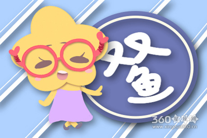 星座爱情之双鱼女和什么星座最配
