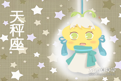 星座爱情之天秤女和什么星座最配