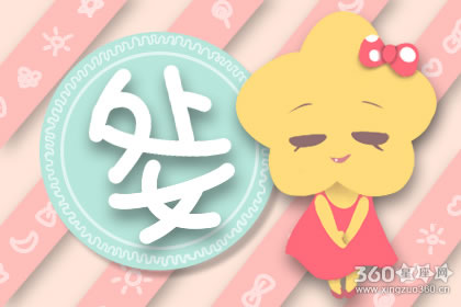 一双鞋穿到坏才会换新鞋的星座都有谁