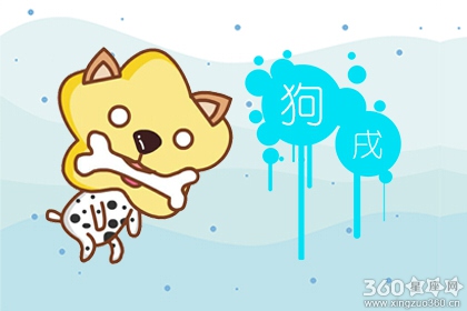 生肖狗遇到什么人最喜欢作死