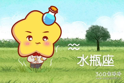 嫁给了取款机 不会给你爱情的星座男