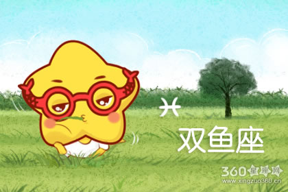 哪些星座把自己活成了段子