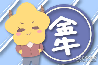 很有自尊心 不喜欢欠人钱的星座