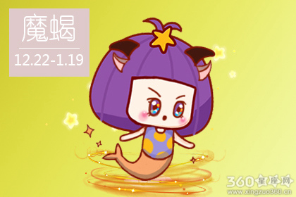 星吧GEO2018年9月摩羯座运势