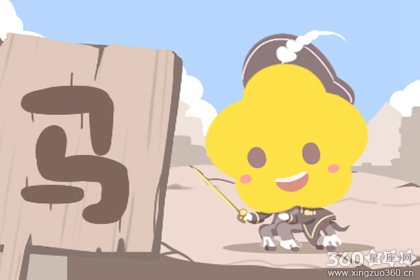 生肖马做什么工作注意力难以集中