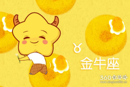 什么样的勇气让金牛男忍痛割爱