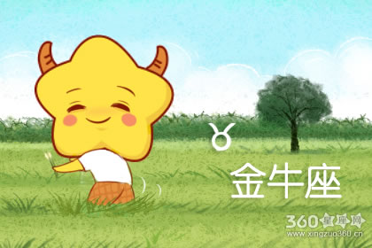 金牛男有哪些惊喜会留给喜欢的人