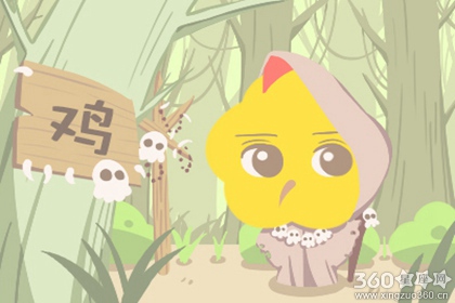 属鸡人什么时候会说话不经大脑