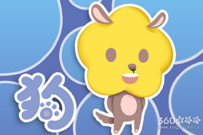 2006年属狗2019年运势及运程查询