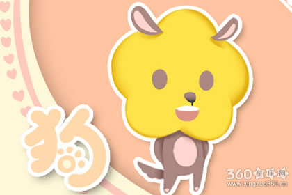 2018年属狗2019年运势及运程查询