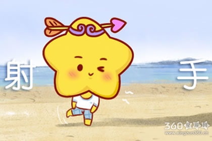 收到男神的短信 射手女会有什么样的反应