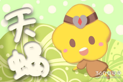 痛改前非 哪些星座年龄越大越成熟呢