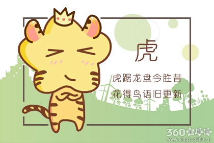 1998年属虎2019年运势及运程查询