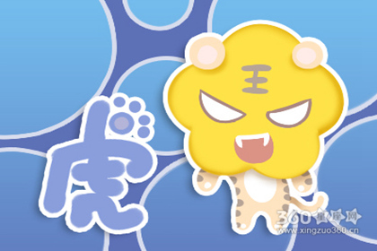 生肖相冲 属虎的跟什么属相犯冲