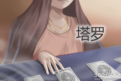 怎么用塔罗牌占卜 塔罗牌占卜方式