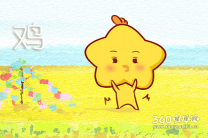2017年属鸡2019年运势及运程查询