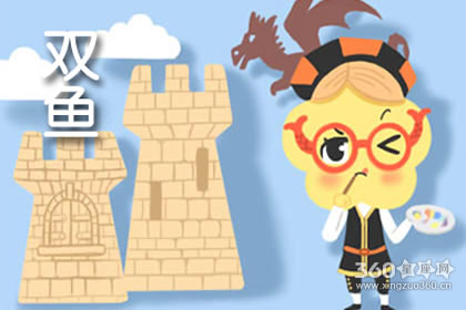 双鱼男结婚后会暴露出哪些坏习惯
