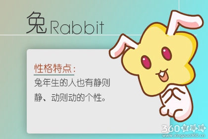 属马和兔婚姻怎么样 属相姻缘配对