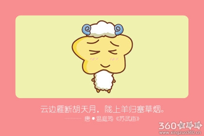 属羊的婚姻状况怎么样 不同属相结合
