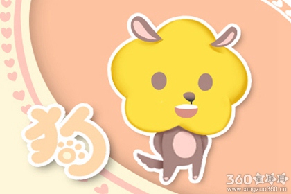 属狗和狗的婚姻怎么样 能够合婚吗