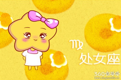 星座配对 处女座和什么星座不合