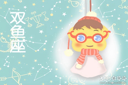 星座配对 双鱼座和什么星座不合