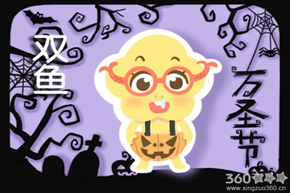 星座配对 双鱼座和什么星座不合