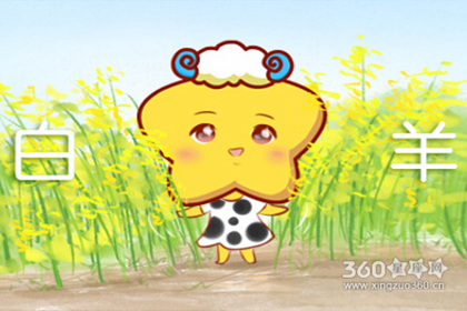 中时命数每日星座运势【2016年1月2日】