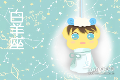 中时命数每日星座运势【2016.01.01】