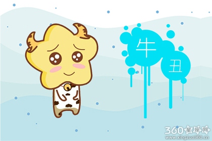 属牛人出生月的命运 属牛的几月出生最不好