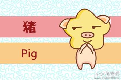 属猪人出生月的命运 属猪的几月出生最不好