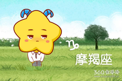 摩羯原来也会笑的很真实的奇葩缘由