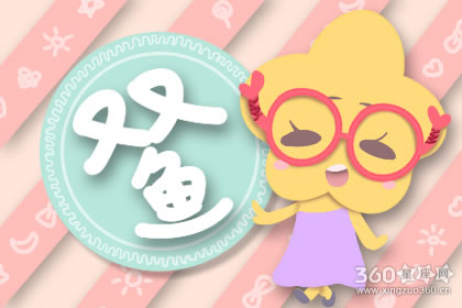 双鱼男是如何墨迹到让整个团队丢下他的