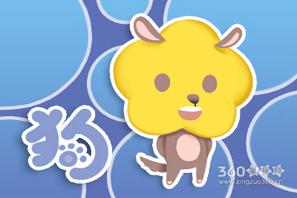 2019狗年属狗人每月运势农历完整版