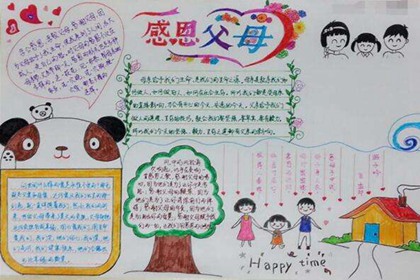 感恩节手抄报图片大全 感恩节祝福的话