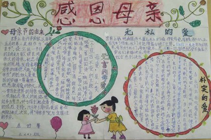 感恩节手抄报图片大全 感恩节祝福的话