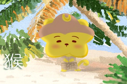 属猴的女孩几点出生好 属猴人出生时间分析